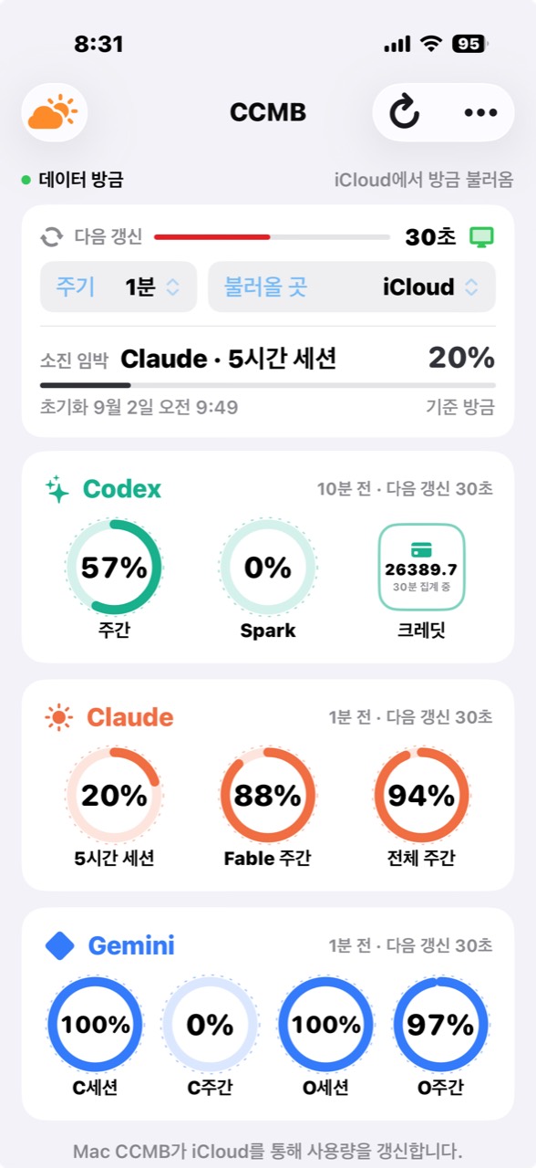 이전 iPhone 화면 · 0.2.3의 NAS 전용 단순화된 홈과 소스 선택 제거는 이 화면에 반영되지 않았습니다.